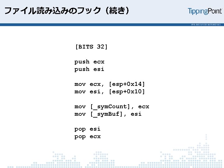 ファイル読み込みのフック（続き） [BITS 32] push ecx push esi mov ecx, [esp+0 x 14] mov esi,