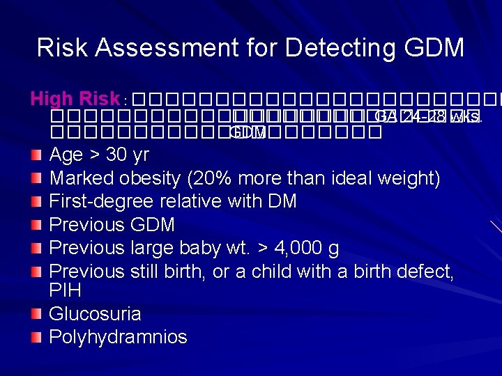 Risk Assessment for Detecting GDM High Risk : ������������ �������� GA 24 -28 wks.