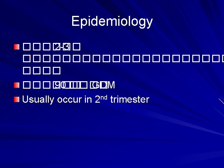 Epidemiology ������ 2 -3 ����������� 90 ���� GDM Usually occur in 2 nd trimester