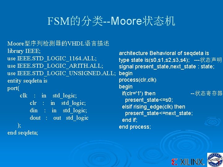 FSM的分类--Moore状态机 Moore型序列检测器的VHDL语言描述 library IEEE; use IEEE. STD_LOGIC_1164. ALL; use IEEE. STD_LOGIC_ARITH. ALL; use IEEE.