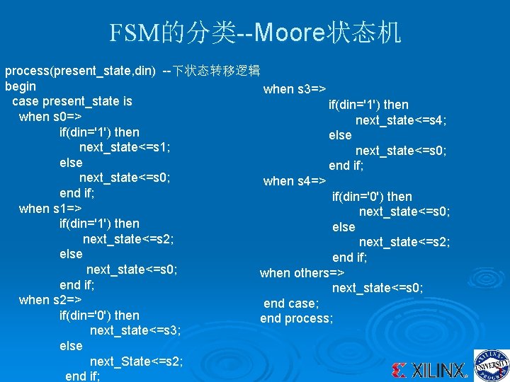 FSM的分类--Moore状态机 process(present_state, din) --下状态转移逻辑 begin when s 3=> case present_state is if(din='1') then when