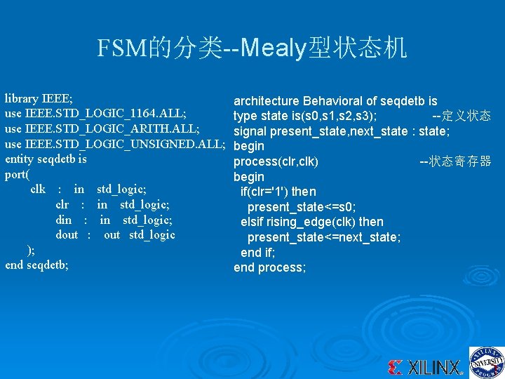 FSM的分类--Mealy型状态机 library IEEE; use IEEE. STD_LOGIC_1164. ALL; use IEEE. STD_LOGIC_ARITH. ALL; use IEEE. STD_LOGIC_UNSIGNED.
