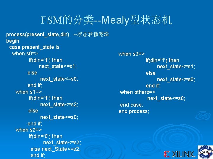 FSM的分类--Mealy型状态机 process(present_state, din) --状态转移逻辑 begin case present_state is when s 0=> if(din='1') then next_state<=s