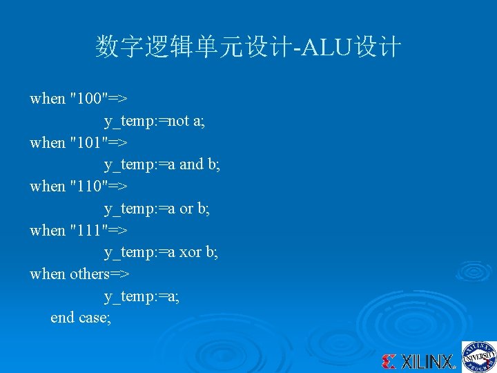 数字逻辑单元设计-ALU设计 when "100"=> y_temp: =not a; when "101"=> y_temp: =a and b; when "110"=>