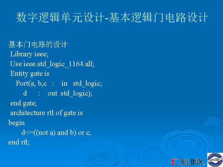 数字逻辑单元设计-基本逻辑门电路设计 基本门电路的设计 Library ieee; Use ieee. std_logic_1164. all; Entity gate is Port(a, b, c