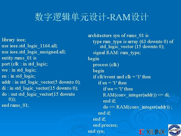 数字逻辑单元设计-RAM设计 library ieee; use ieee. std_logic_1164. all; use ieee. std_logic_unsigned. all; entity rams_01 is