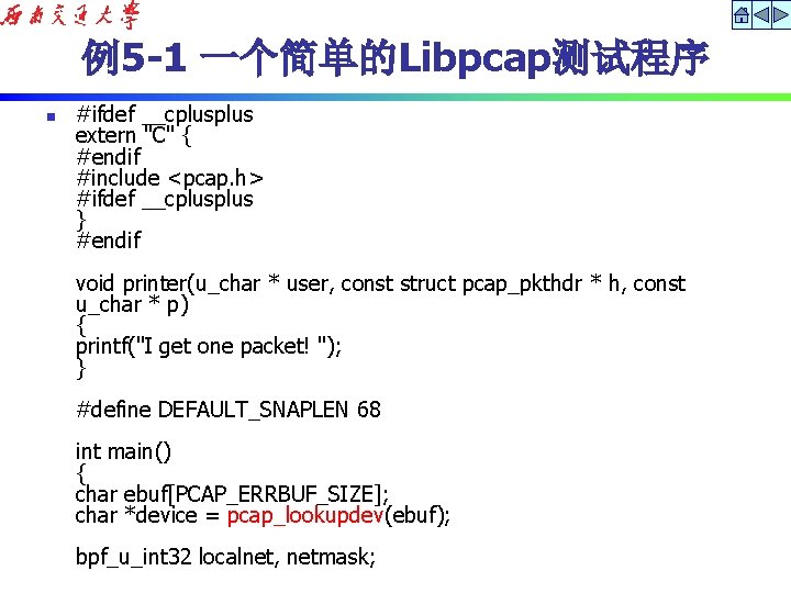 例5 -1 一个简单的Libpcap测试程序 n #ifdef __cplus extern "C" { #endif #include <pcap. h> #ifdef