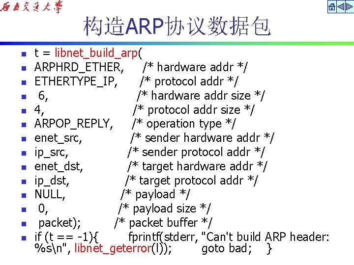 构造ARP协议数据包 n n n n t = libnet_build_arp( ARPHRD_ETHER, /* hardware addr */ ETHERTYPE_IP,