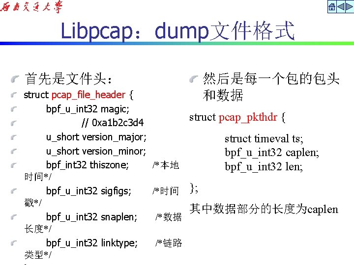 Libpcap：dump文件格式 首先是文件头： struct pcap_file_header { bpf_u_int 32 magic; // 0 xa 1 b 2
