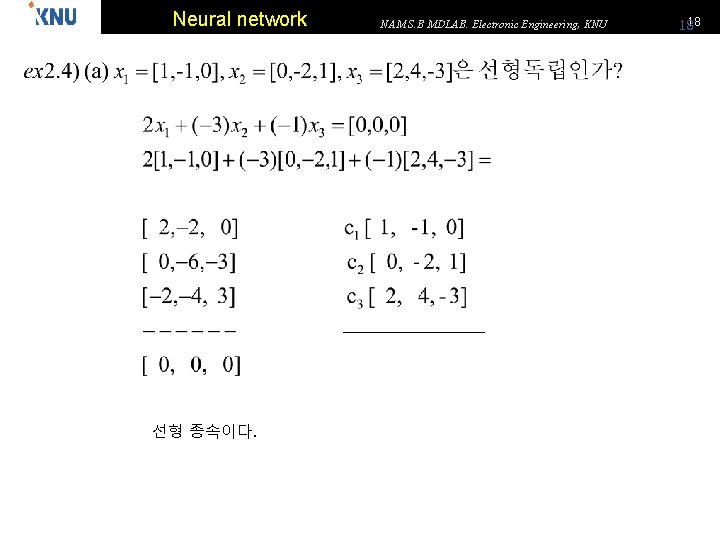 Neural network 선형 종속이다. NAM S. B MDLAB. Electronic Engineering, KNU 18 18 