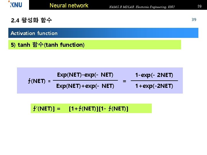 Neural network 2. 4 활성화 함수 39 Activation function 5) tanh 함수(tanh function) Exp(NET)-exp(-