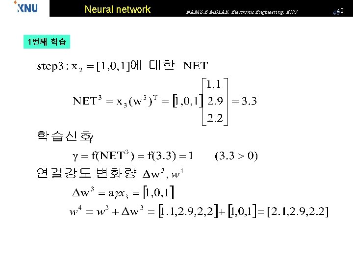 Neural network 1번째 학습 NAM S. B MDLAB. Electronic Engineering, KNU 49 49 