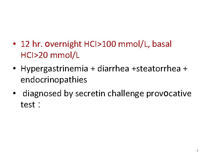  • 12 hr. overnight HCI>100 mmol/L, basal HCI>20 mmol/L • Hypergastrinemia + diarrhea