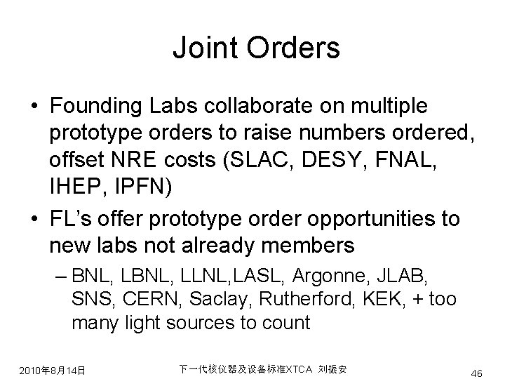 Joint Orders • Founding Labs collaborate on multiple prototype orders to raise numbers ordered,