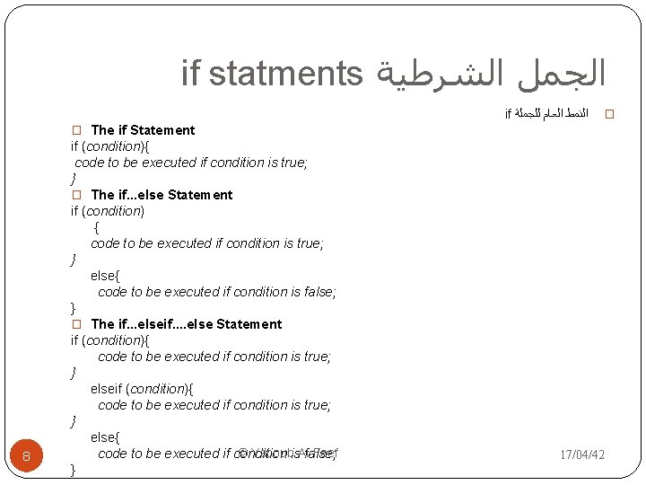 if statments ﺍﻟﺠﻤﻞ ﺍﻟﺸﺮﻃﻴﺔ if ﺍﻟﻨﻤﻂ ﺍﻟﻌﺎﻡ ﻟﻠﺠﻤﻠﺔ � � The if Statement 8