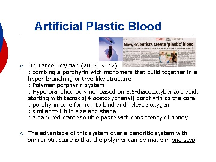 Artificial Plastic Blood ¡ Dr. Lance Twyman (2007. 5. 12) : combing a porphyrin