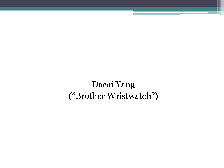 Dacai Yang (“Brother Wristwatch”) 