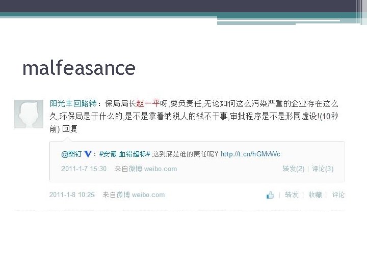 malfeasance 