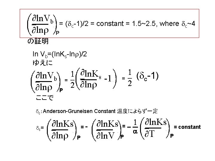 　 ln. Vb = (dc-1)/2 = constant = 1. 5~2. 5, where dc~4 lnr