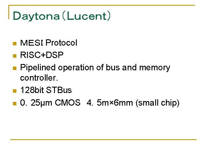 Ｄａｙｔｏｎａ（Ｌｕｃｅｎｔ） n n n ＭＥＳＩ Protocol RISC+DSP Pipelined operation of bus and memory controller.