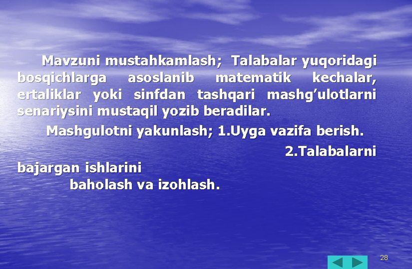 Mavzuni mustahkamlash; Talabalar yuqoridagi bosqichlarga asoslanib matematik kechalar, ertaliklar yoki sinfdan tashqari mashg’ulotlarni senariysini