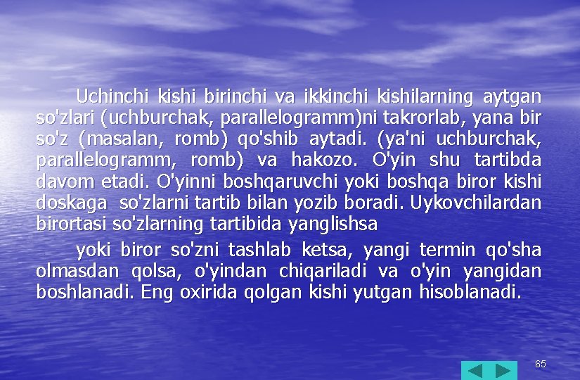 Uchinchi kishi birinchi va ikkinchi kishilarning aytgan so'zlari (uchburchak, parallelogramm)ni takrorlab, yana bir so'z