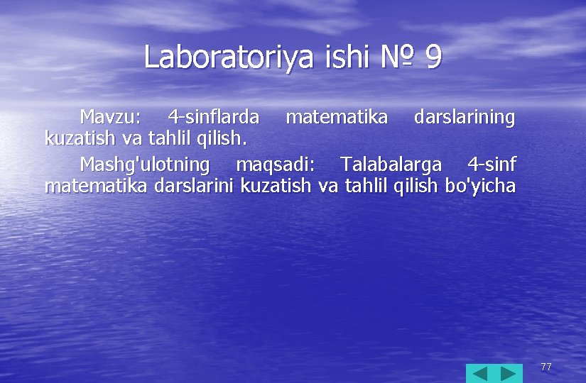 Laboratoriya ishi № 9 Mavzu: 4 -sinflarda matematika darslarining kuzatish va tahlil qilish. Mashg'ulotning