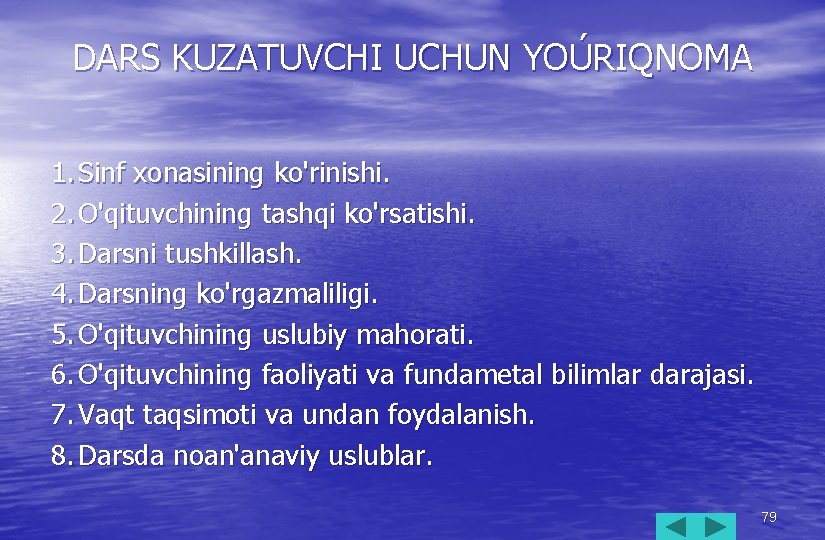 DARS KUZATUVCHI UCHUN YOÚRIQNOMA 1. Sinf xonasining ko'rinishi. 2. O'qituvchining tashqi ko'rsatishi. 3. Darsni