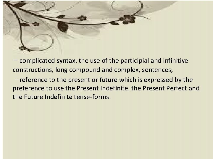 – complicated syntax: the use of the participial and infinitive constructions, long compound and
