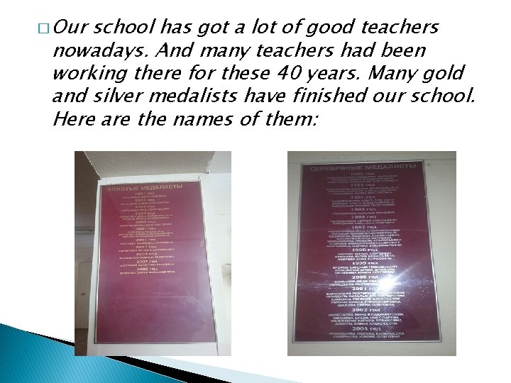 � Our school has got a lot of good teachers nowadays. And many teachers