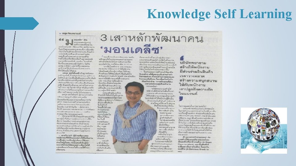 Knowledge Self Learning 