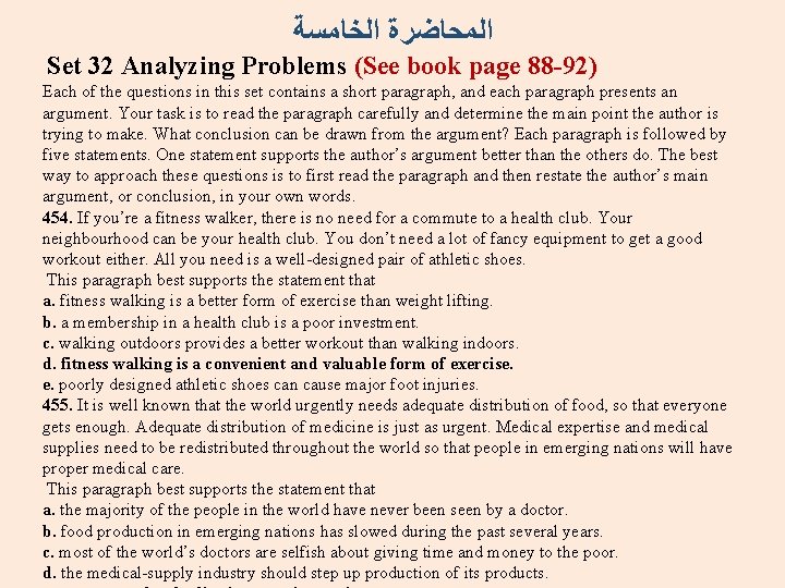  ﺍﻟﻤﺤﺎﺿﺮﺓ ﺍﻟﺨﺎﻣﺴﺔ Set 32 Analyzing Problems (See book page 88 -92) Each of