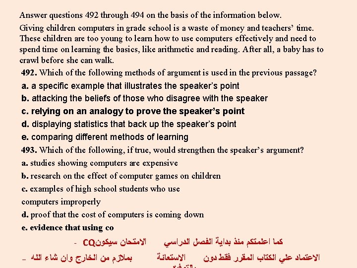 Answer questions 492 through 494 on the basis of the information below. Giving children