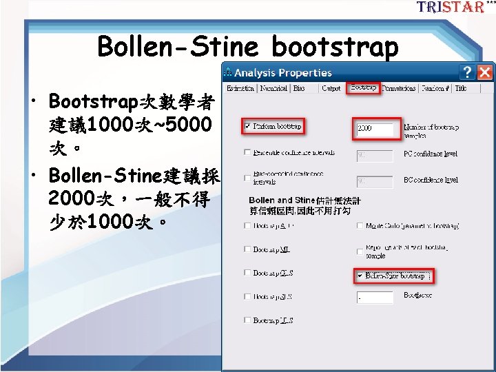 Bollen-Stine bootstrap • Bootstrap次數學者 建議 1000次~5000 次。 • Bollen-Stine建議採 2000次，一般不得 少於 1000次。 28 