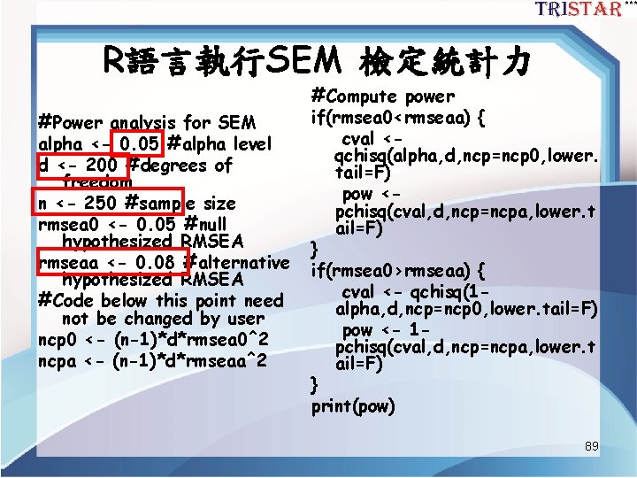 R語言執行SEM 檢定統計力 #Power analysis for SEM alpha <- 0. 05 #alpha level d <-