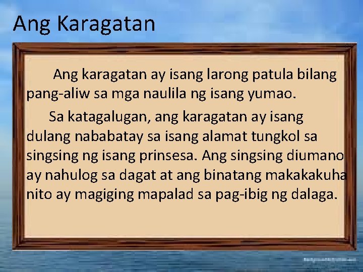 Ang Karagatan Ang karagatan ay isang larong patula bilang pang-aliw sa mga naulila ng