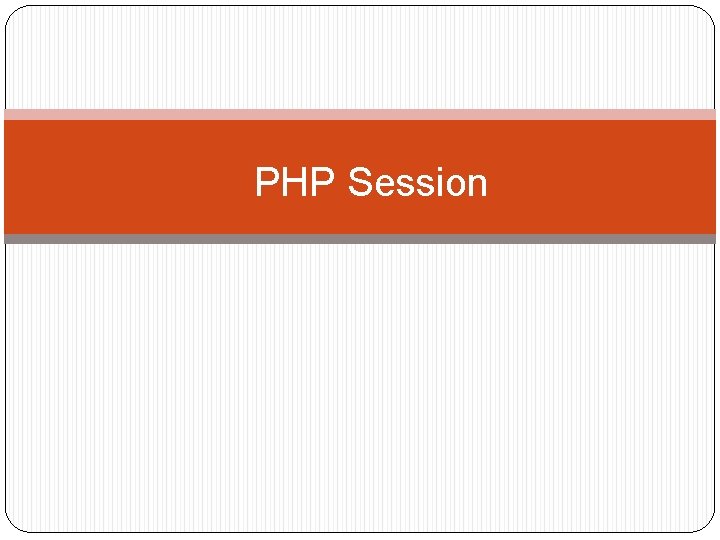  PHP Session 