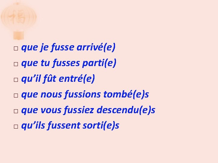 que je fusse arrivé(e) � que tu fusses parti(e) � qu’il fût entré(e) �