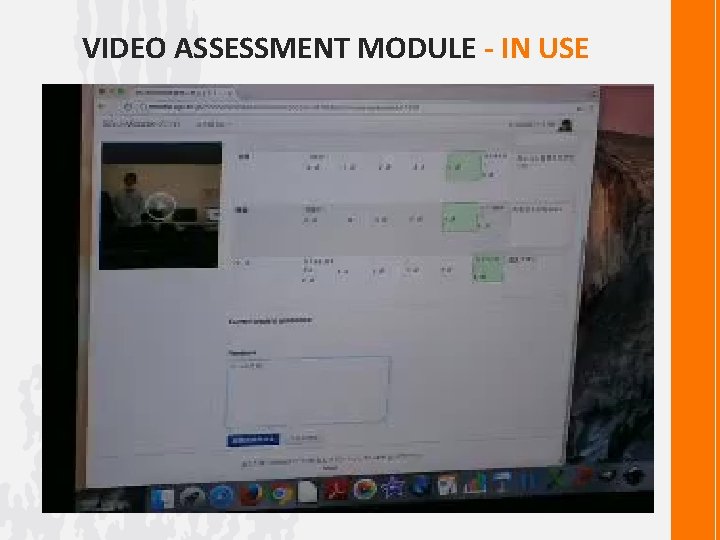 VIDEO ASSESSMENT MODULE - IN USE 