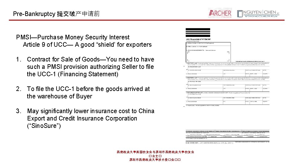 Pre-Bankruptcy 提交破产申请前 PMSI—Purchase Money Security Interest Article 9 of UCC— A good “shield’ for