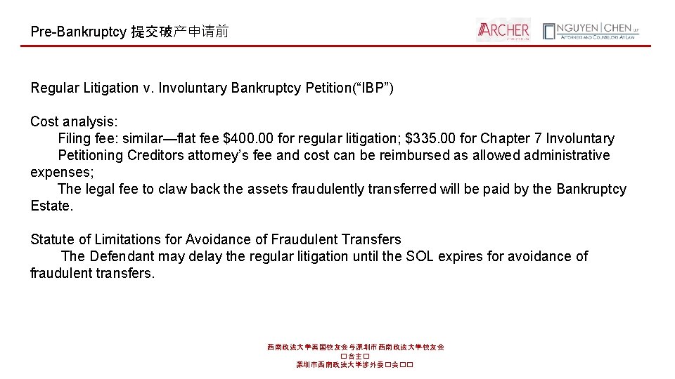 Pre-Bankruptcy 提交破产申请前 Regular Litigation v. Involuntary Bankruptcy Petition(“IBP”) Cost analysis: Filing fee: similar—flat fee