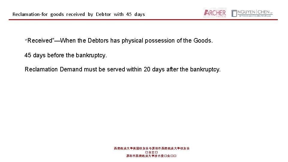 Reclamation-for goods received by Debtor with 45 days ”Received”—When the Debtors has physical possession