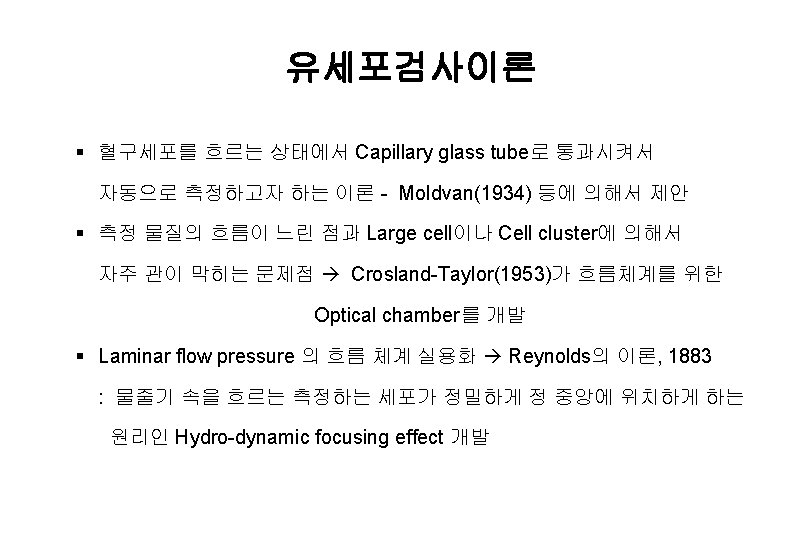 FlowCytometry B lymphocyte markers CD 19 CD 20