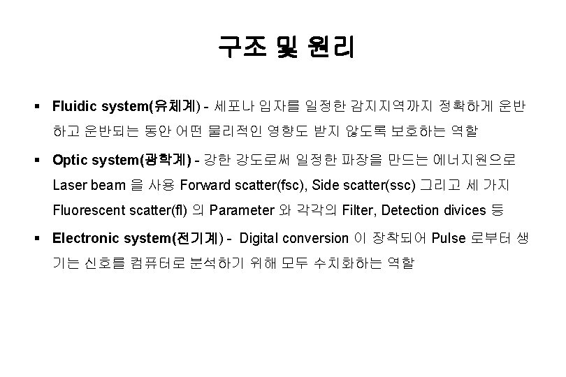 FlowCytometry B lymphocyte markers CD 19 CD 20