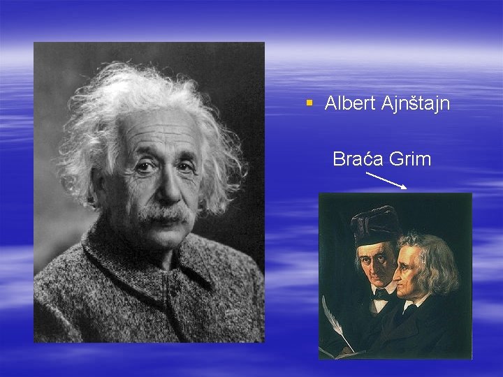 § Albert Ajnštajn Braća Grim 