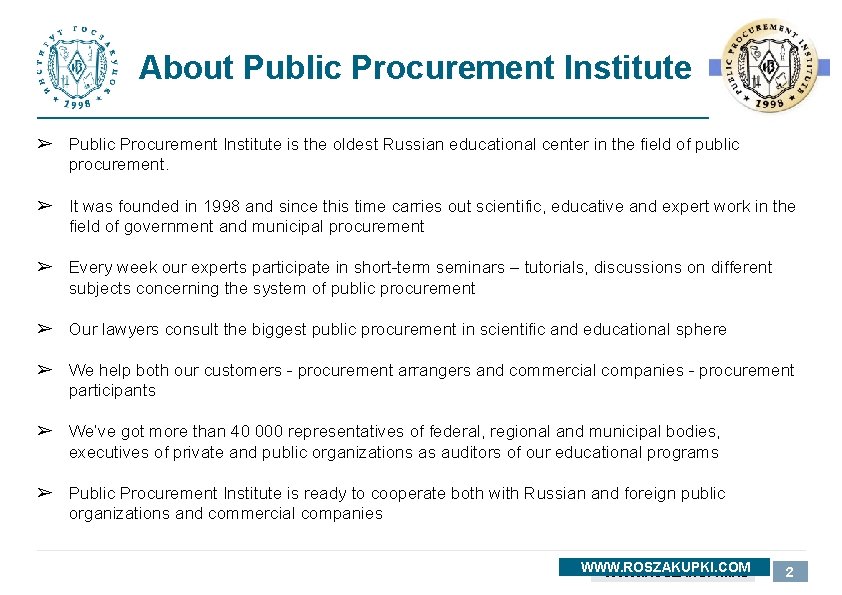 About Public Procurement Institute ➢ Public Procurement Institute is the oldest Russian educational center