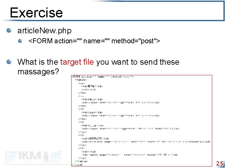 Exercise article. New. php <FORM action="" name="" method="post"> What is the target file you