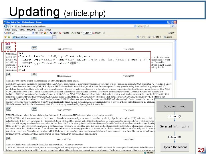 Updating (article. php) 29 