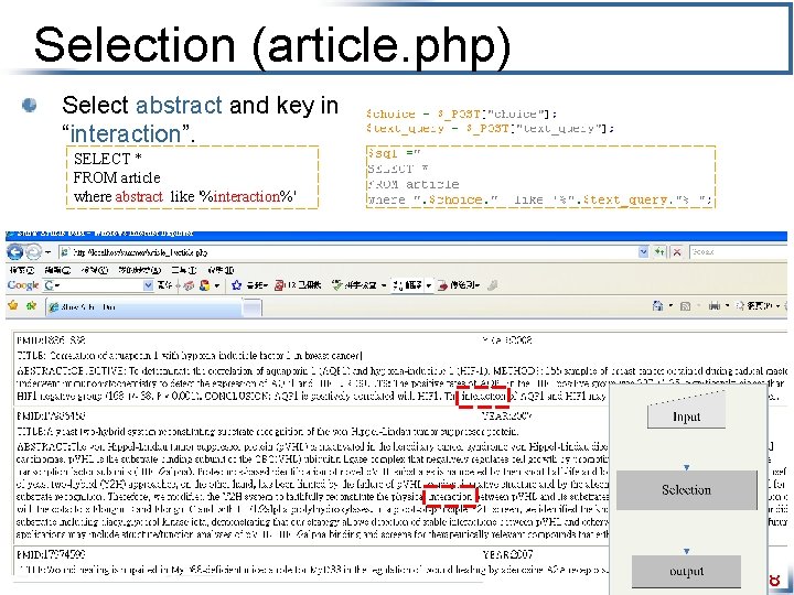 Selection (article. php) Select abstract and key in “interaction”. SELECT * FROM article where