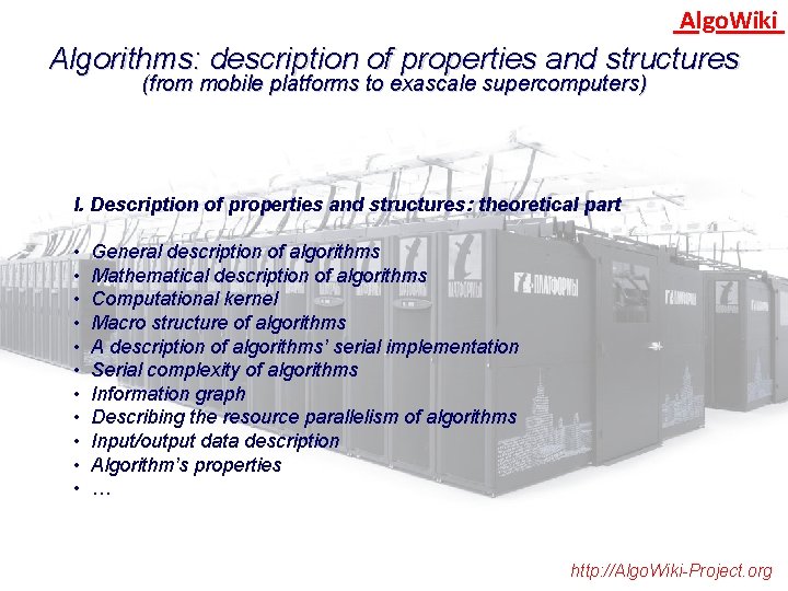 Algo. Wiki Algorithms: description of properties and structures (from mobile platforms to exascale supercomputers)